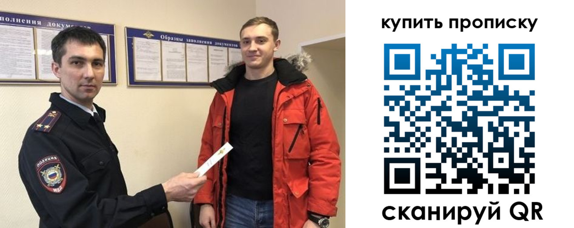 прописка для работы в Мыски