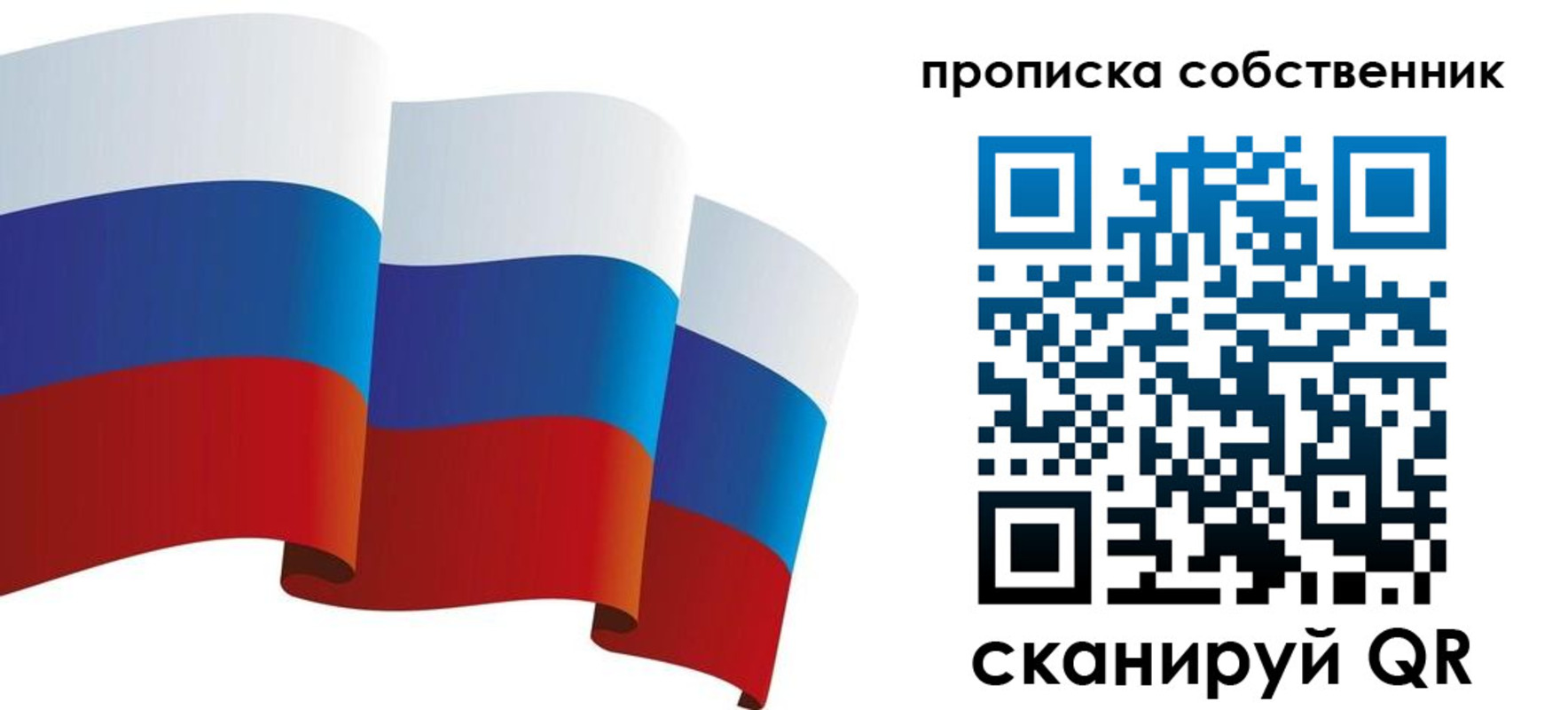 временная прописка в Мыски