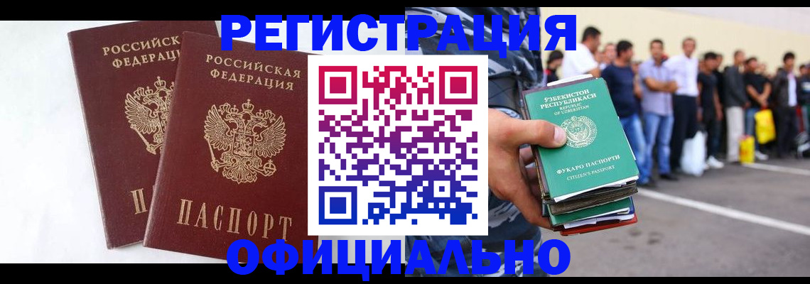 регистрация для школы в Мыски