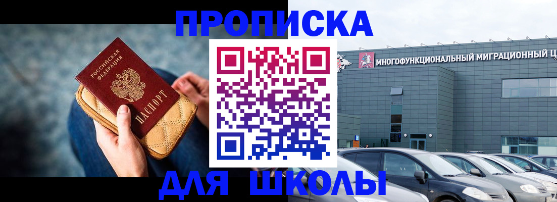 временная регистрация в Мыски