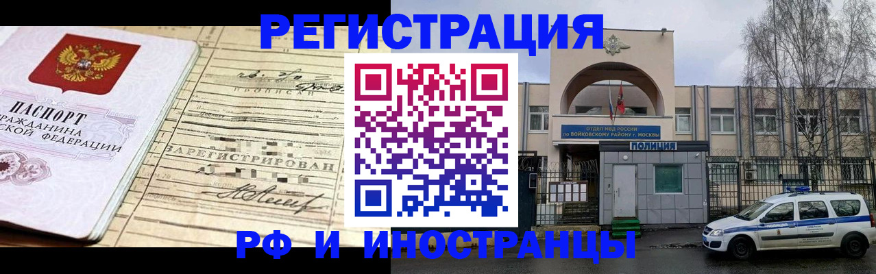 временная регистрация гарантия в Мыски