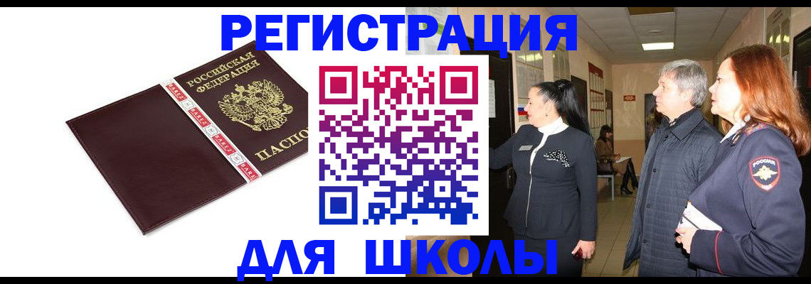 временная регистрация в квартире в Мыски