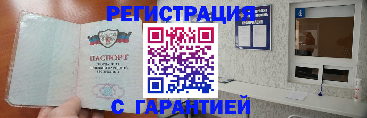 временная регистрация 2025 в Мыски